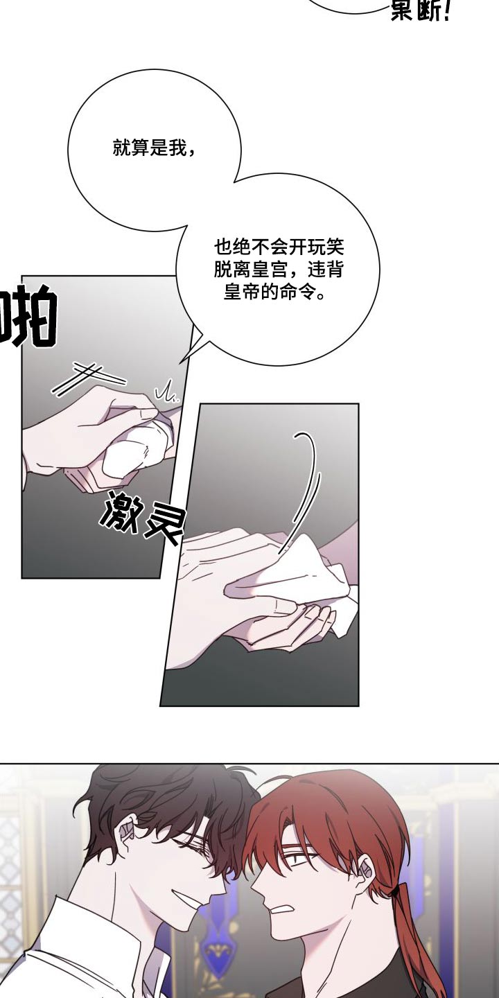 第54章：不得离开11