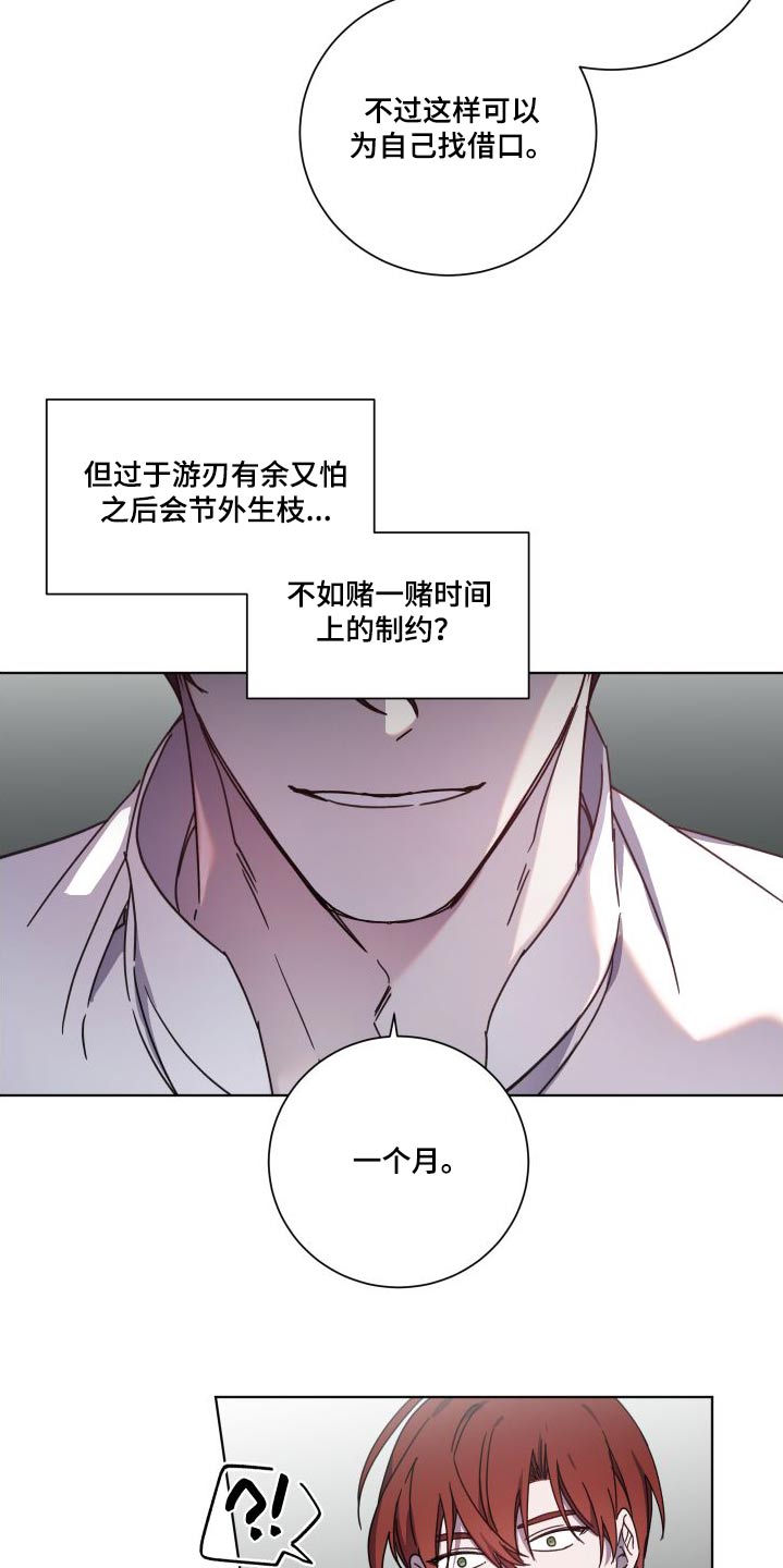 第55章：诅咒5