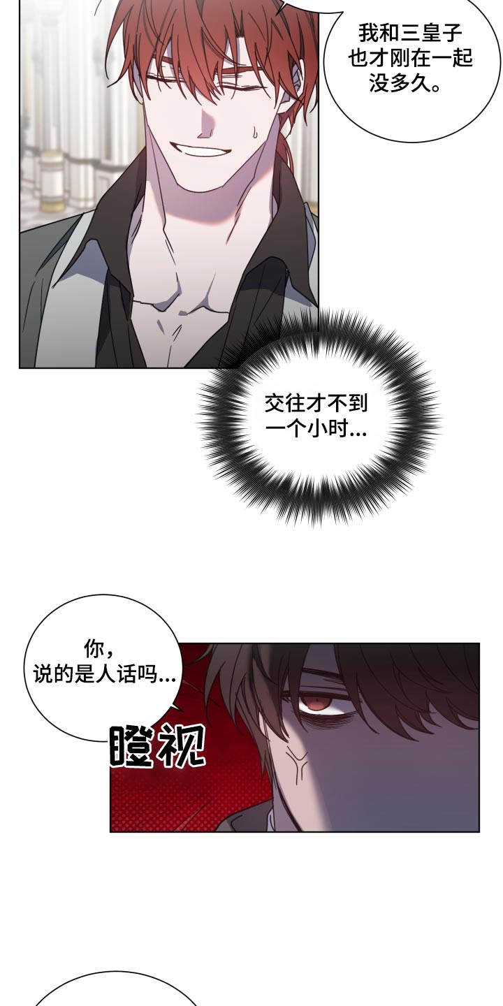第56章：不重要12