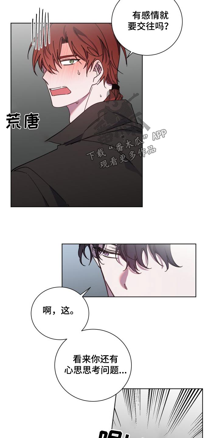 第53章：状态13