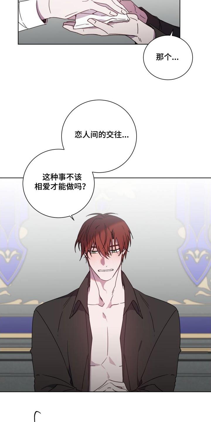 第54章：不得离开2
