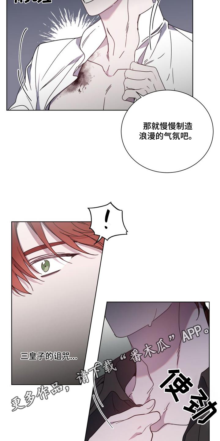第55章：诅咒14