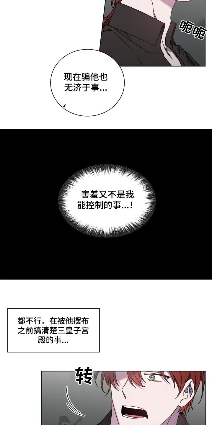 第52章：爆发18