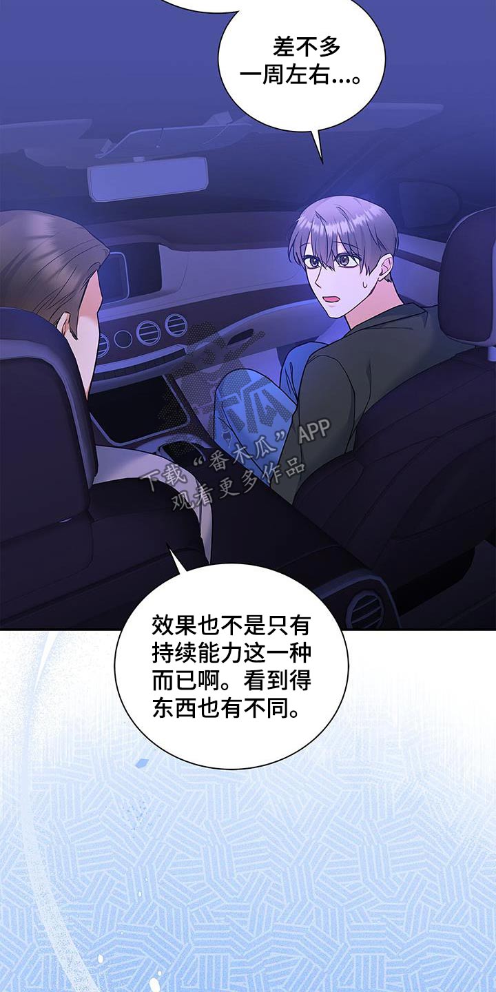 第107话12
