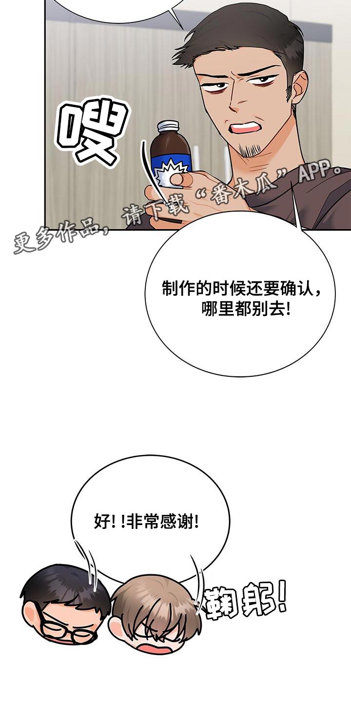 第80章：拜托了30
