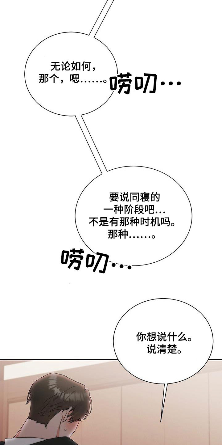 第43话32
