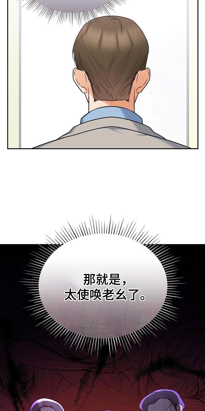 第83章：耐心已经见底了8