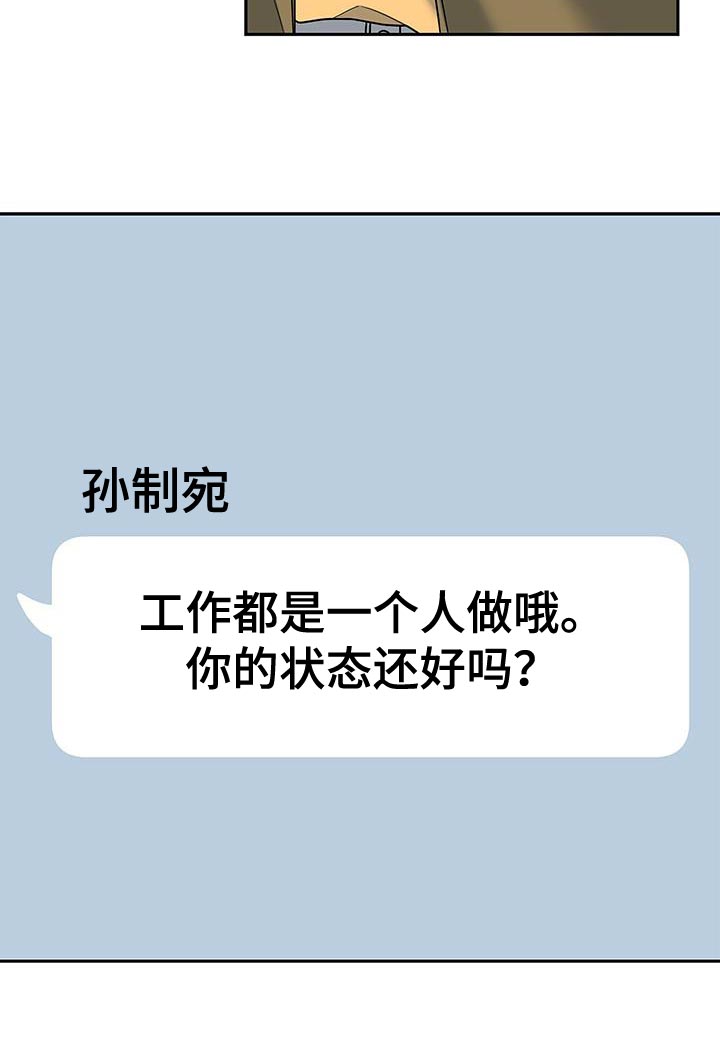 第82章：没有回复的消息18