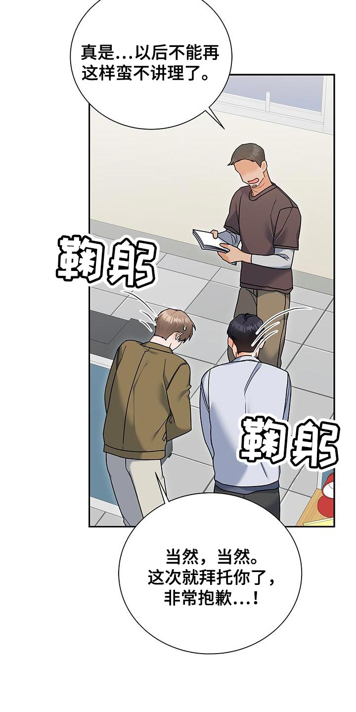 第80章：拜托了27