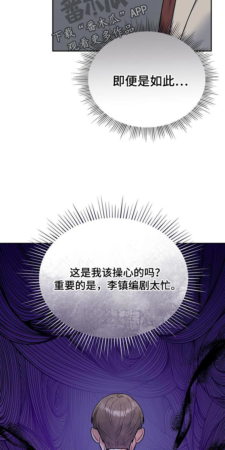 第83章：耐心已经见底了13