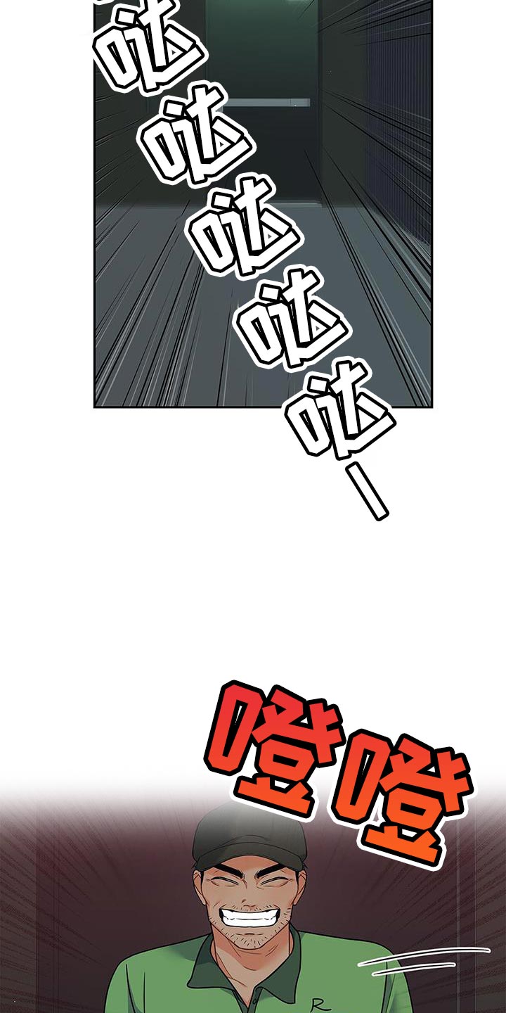 第84章：趁机溜走10