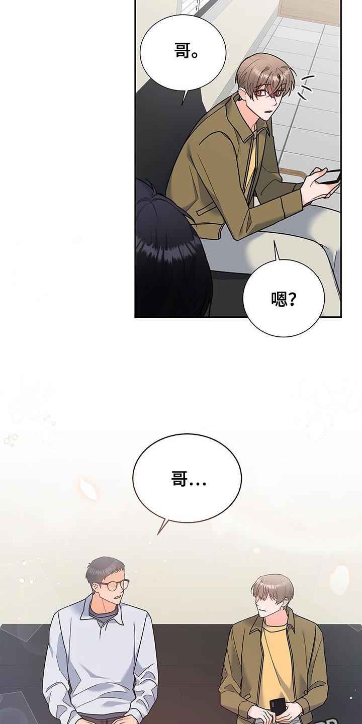 第81章：你有爱人吗？26