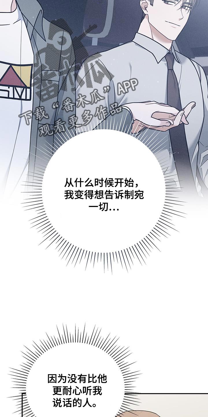 第81章：你有爱人吗？22