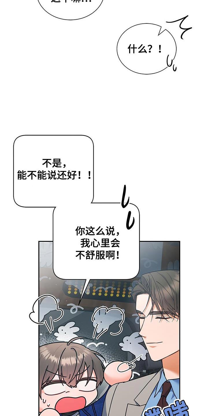 第85章：不能离开太久（第一季完结）14
