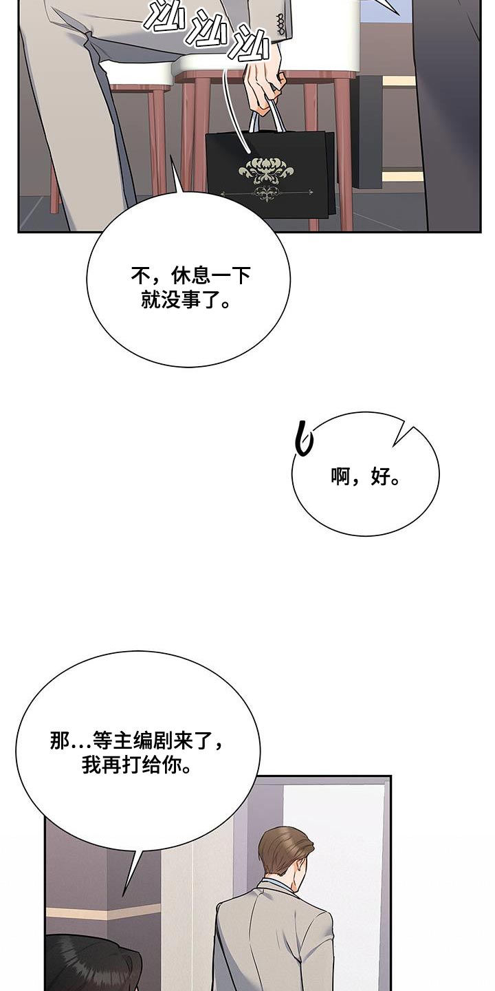 第83章：耐心已经见底了29