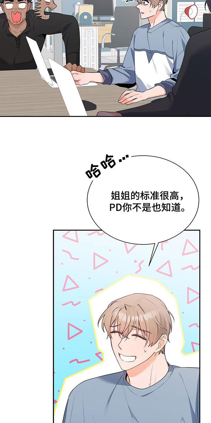 第54话24