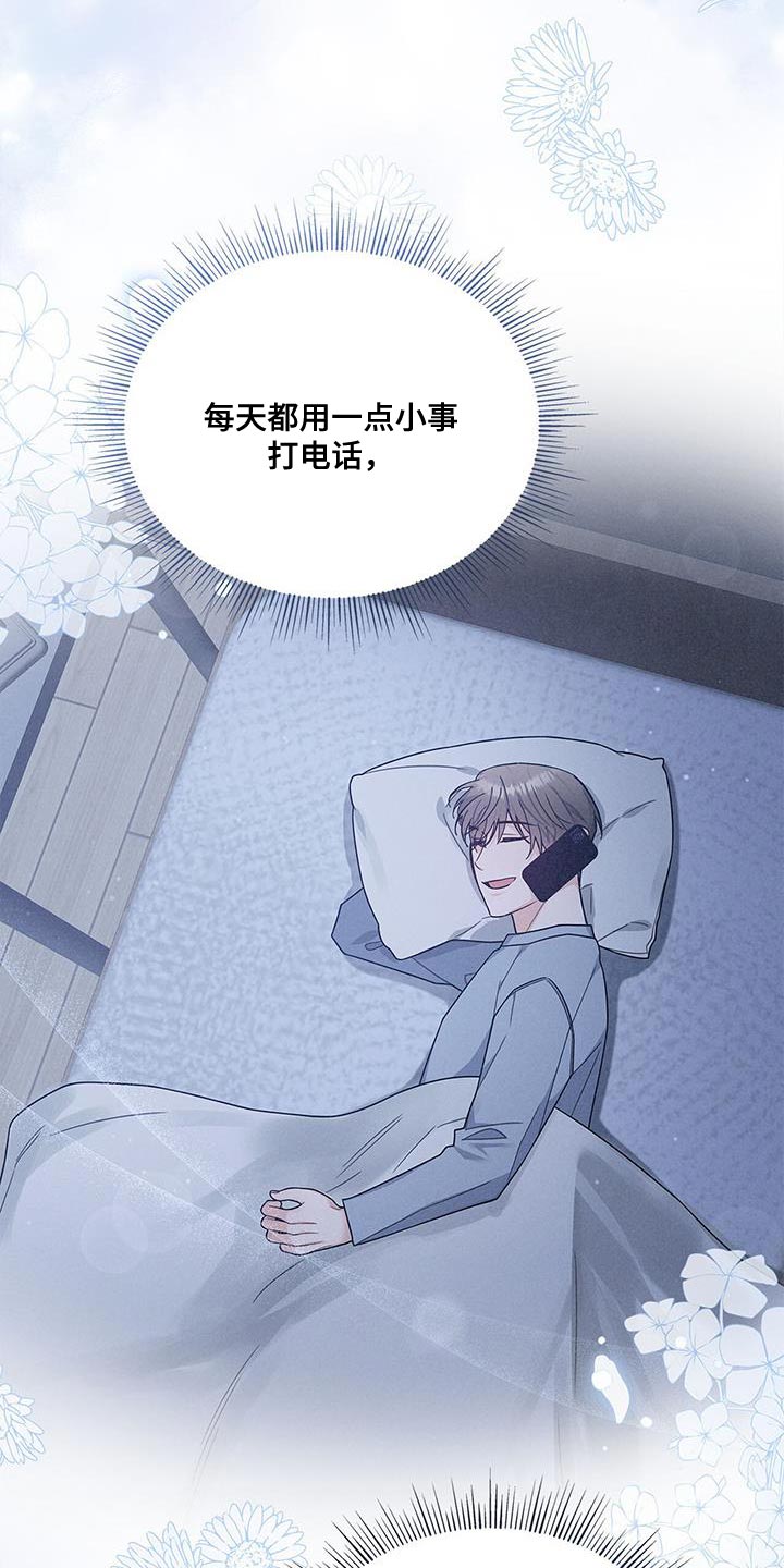 第82章：没有回复的消息6