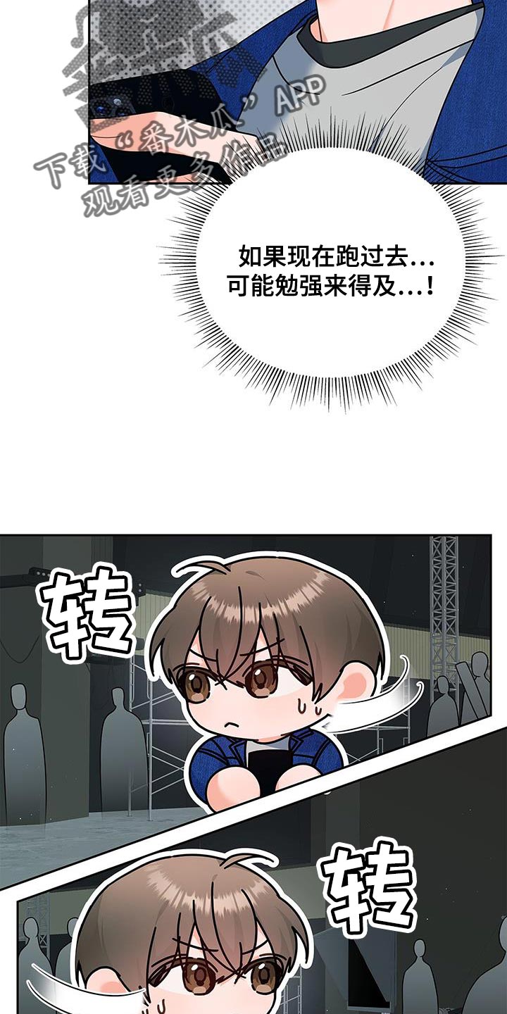第84章：趁机溜走7