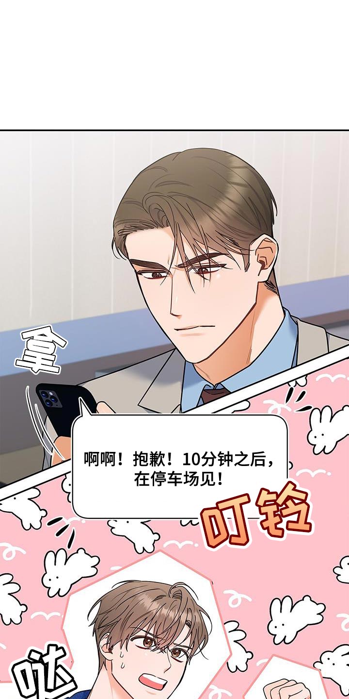 第83章：耐心已经见底了18