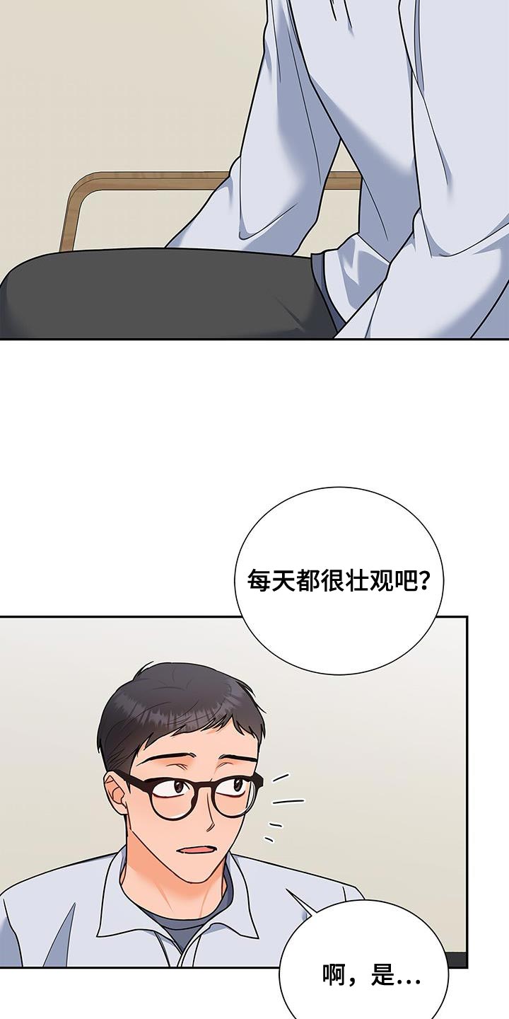 第81章：你有爱人吗？6