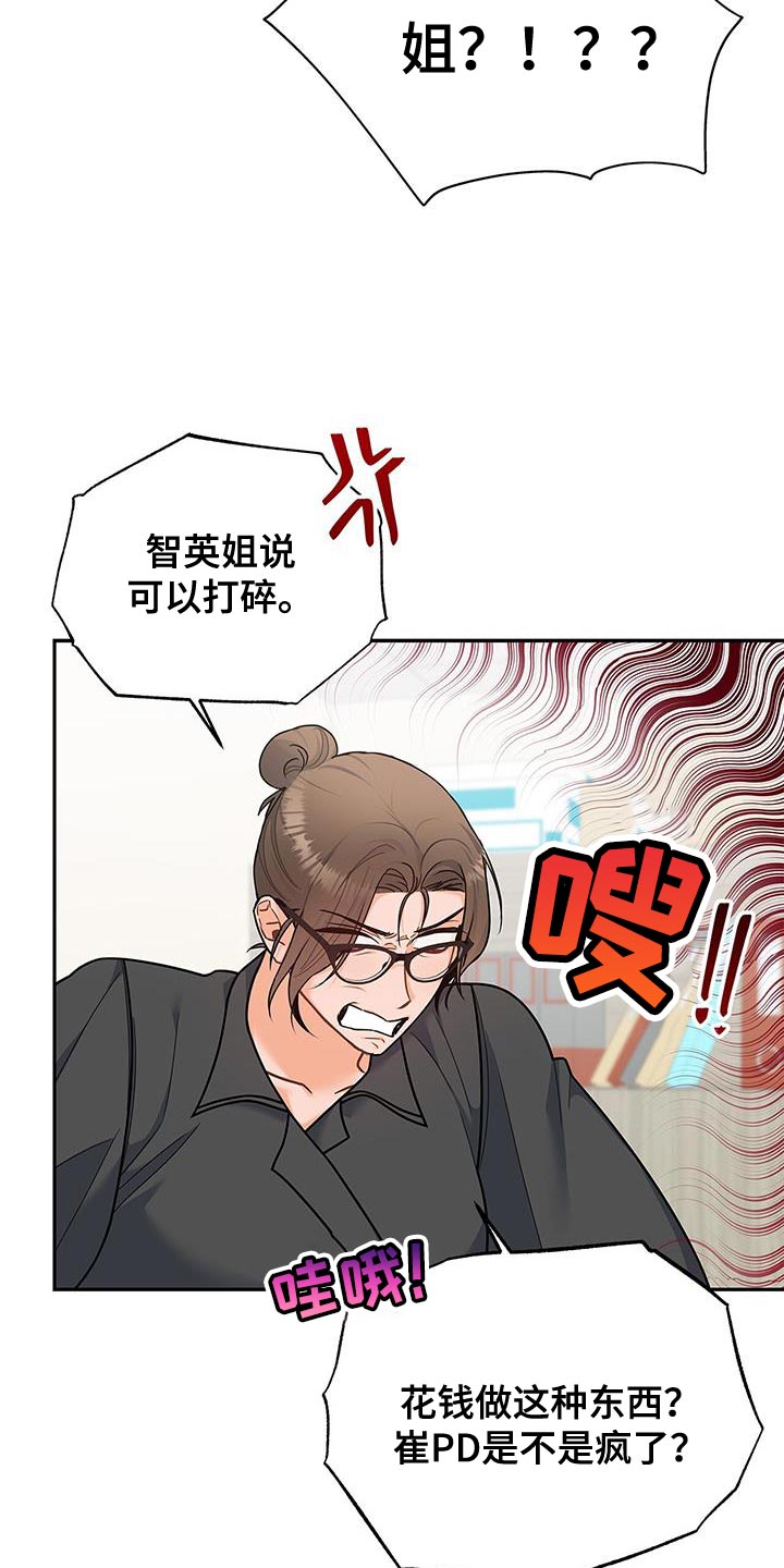 第80章：拜托了21