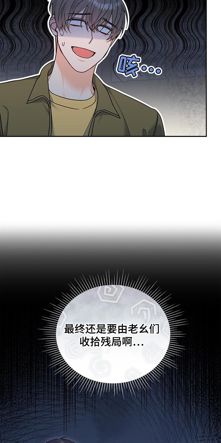 第80章：拜托了24