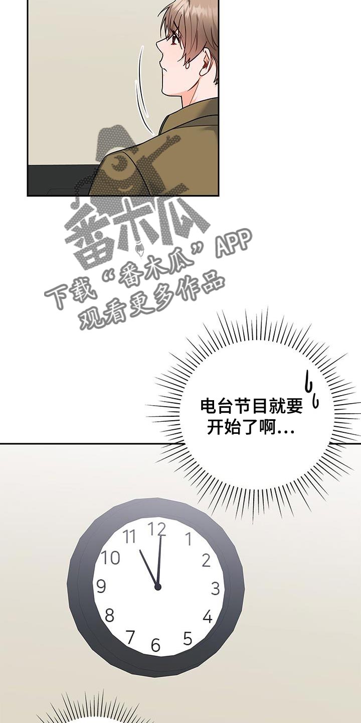 第81章：你有爱人吗？19
