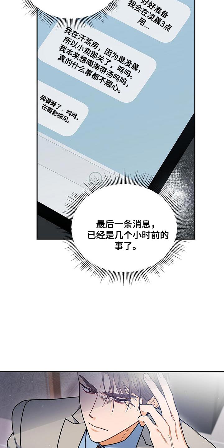 第82章：没有回复的消息28