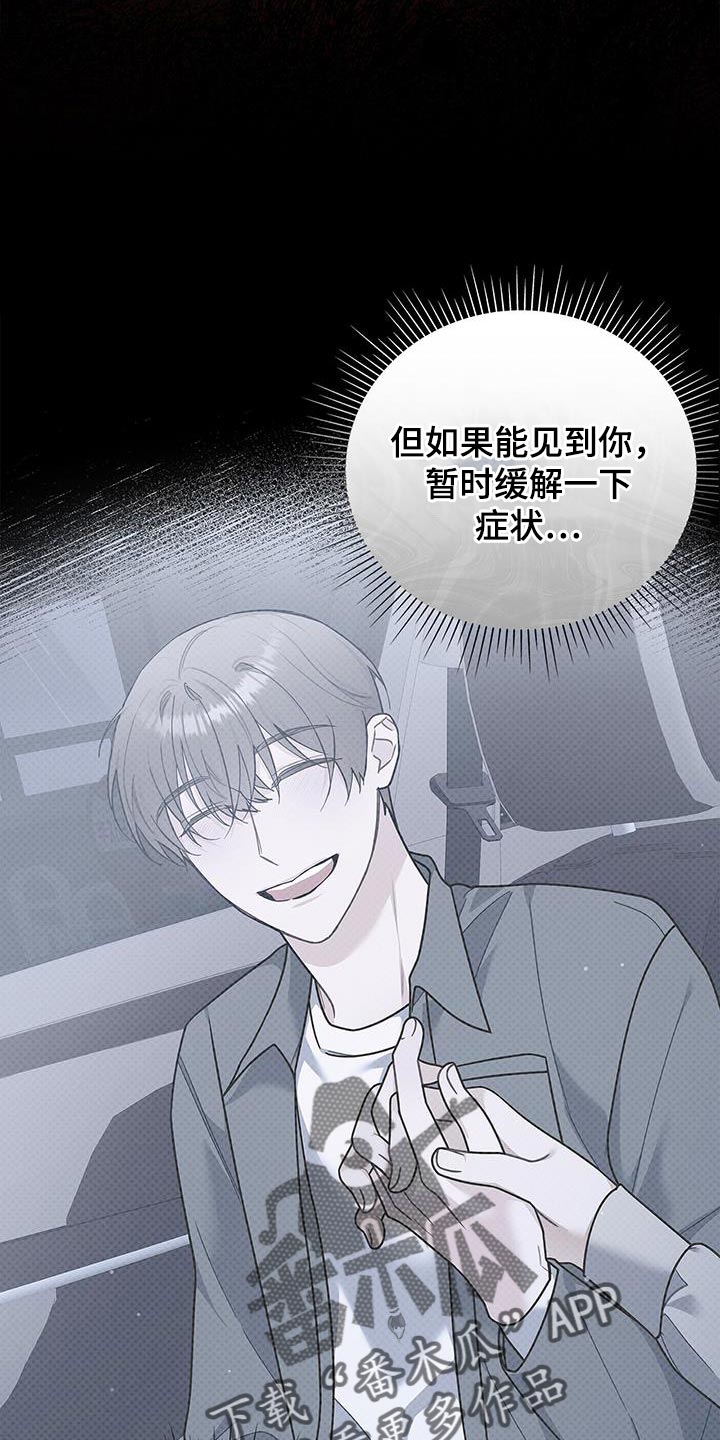 第80章：拜托了9