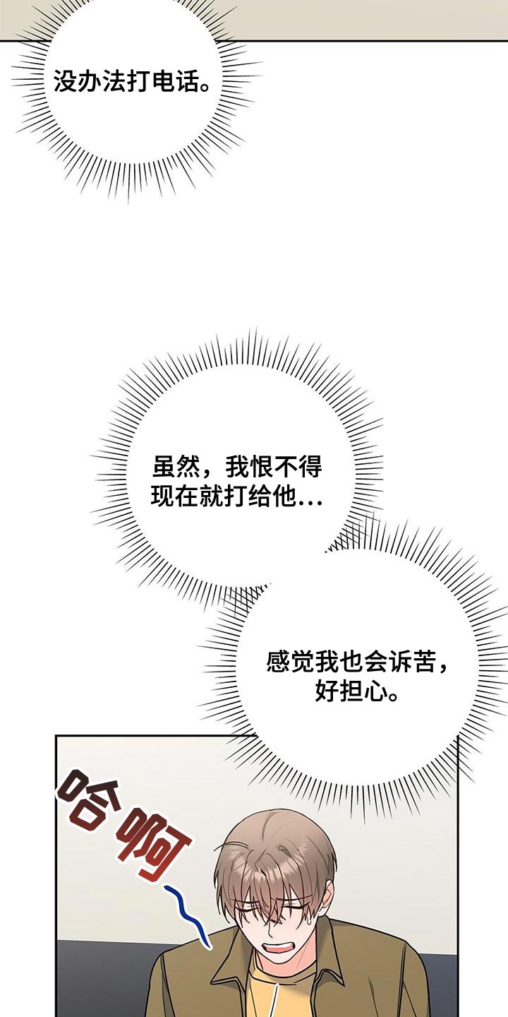 第81章：你有爱人吗？20