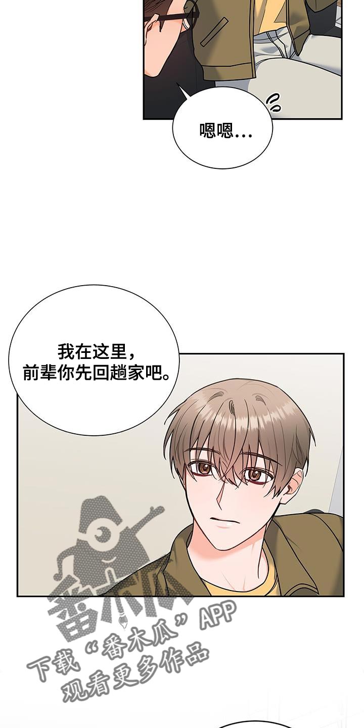 第81章：你有爱人吗？11