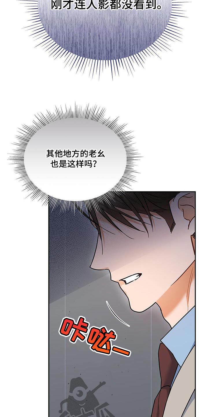 第83章：耐心已经见底了12