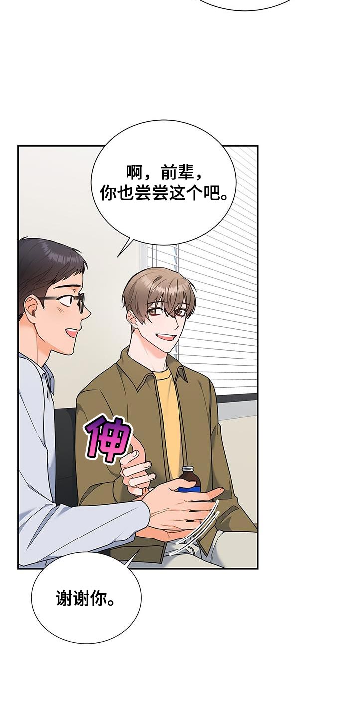 第81章：你有爱人吗？2