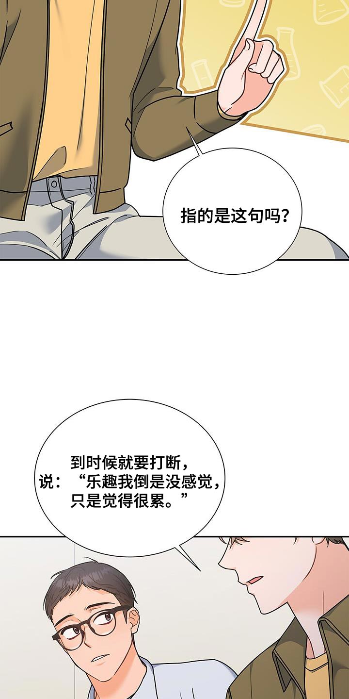 第81章：你有爱人吗？9