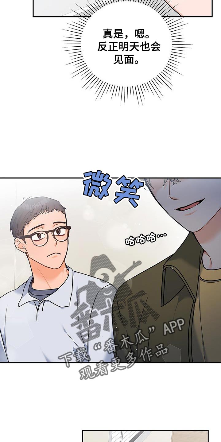 第81章：你有爱人吗？25