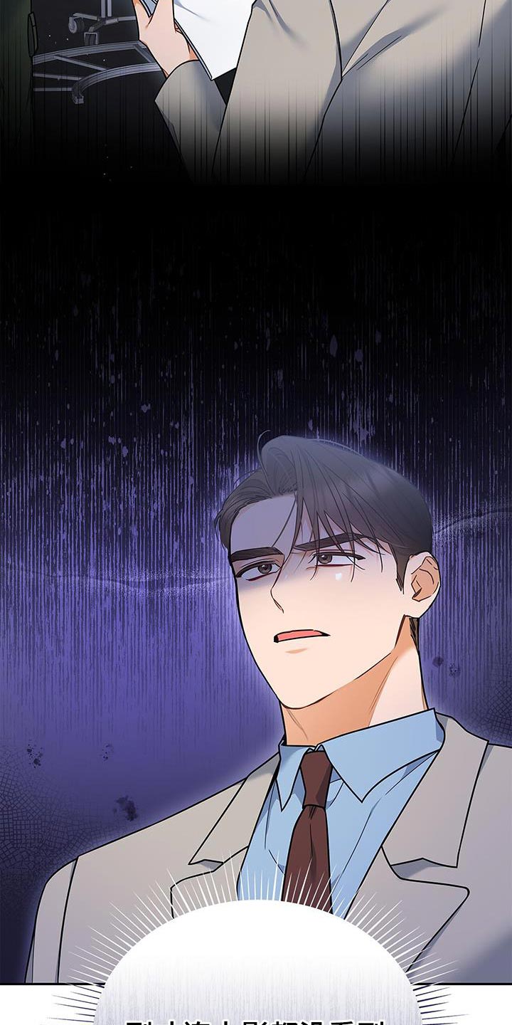 第83章：耐心已经见底了11