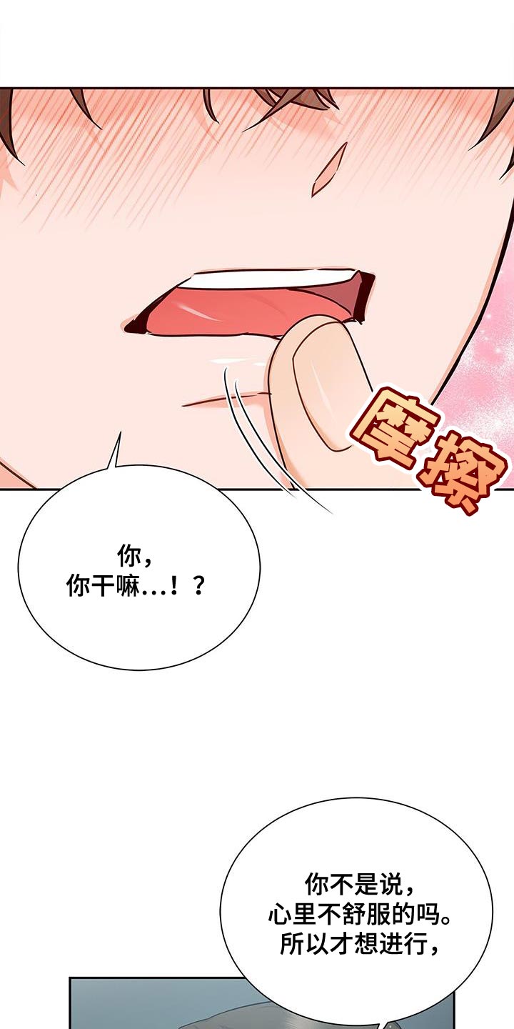 第85章：不能离开太久（第一季完结）18