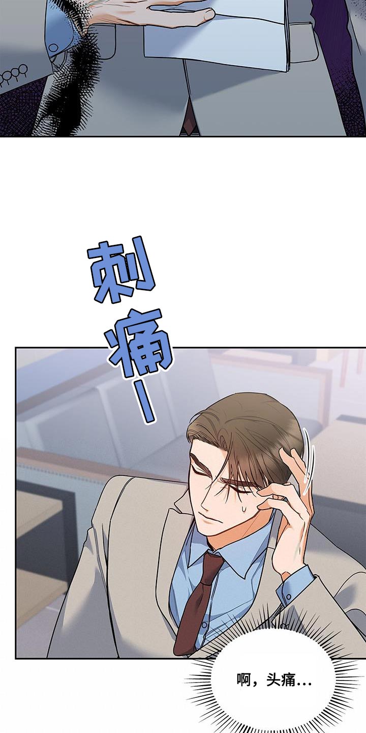 第83章：耐心已经见底了15