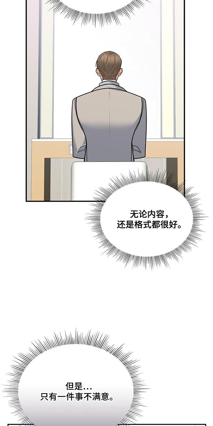 第83章：耐心已经见底了7