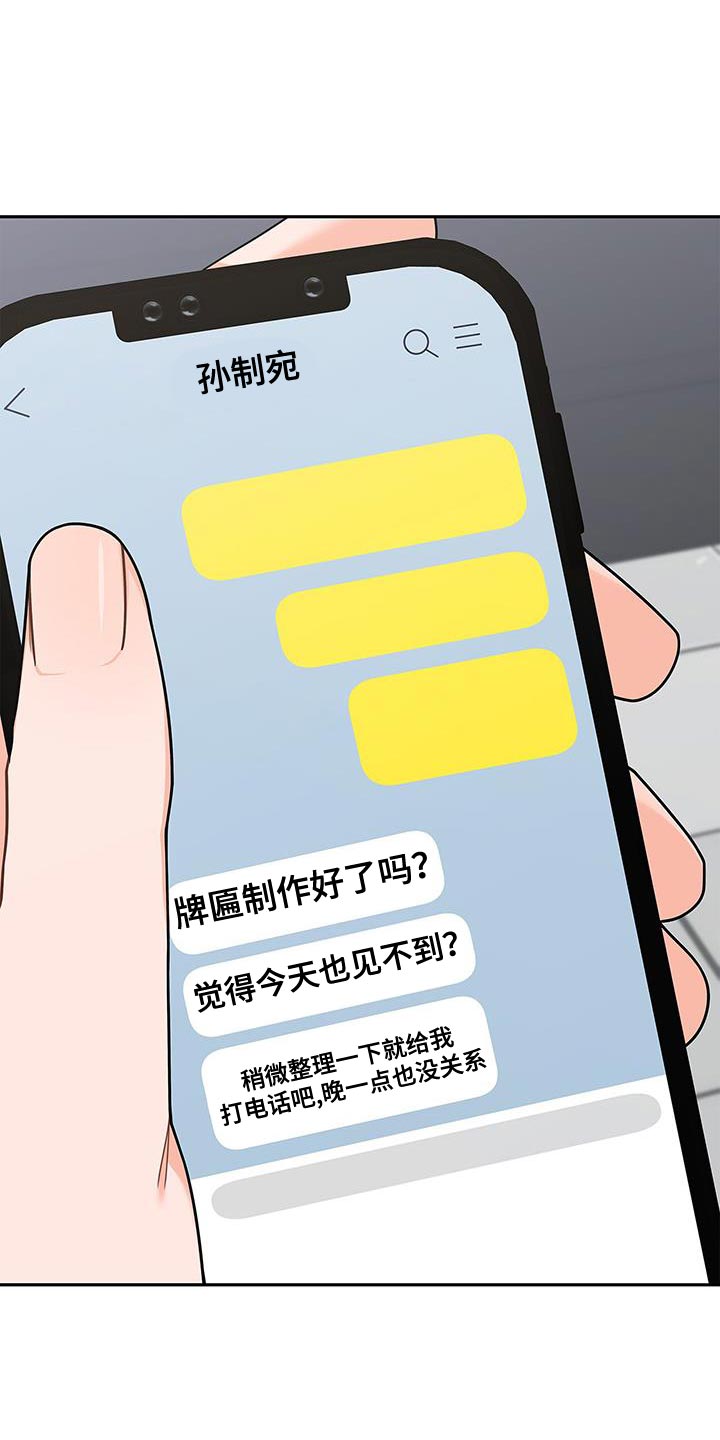第81章：你有爱人吗？17