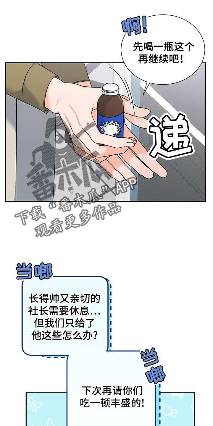 第80章：拜托了28