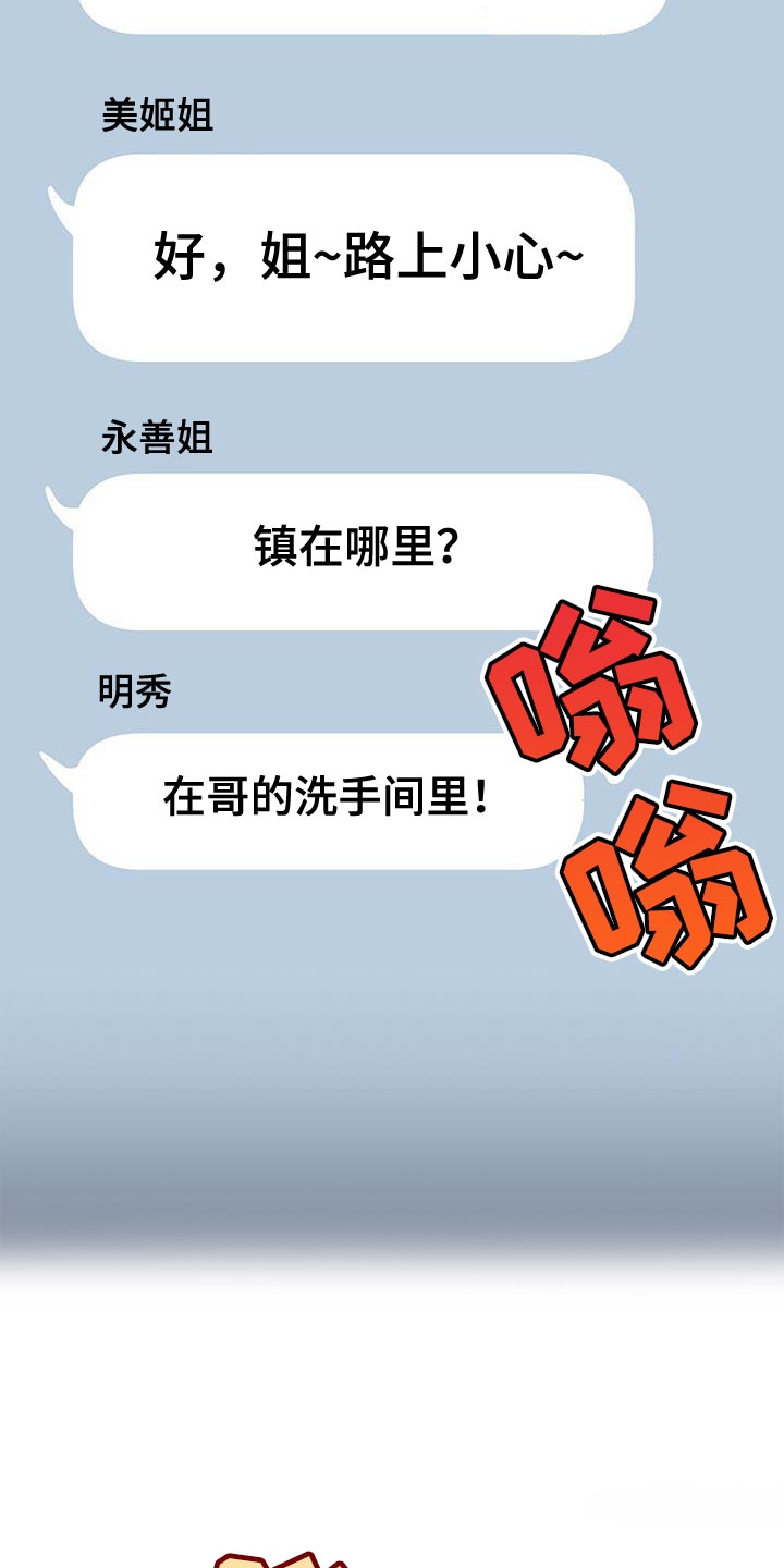 第85章：不能离开太久（第一季完结）8