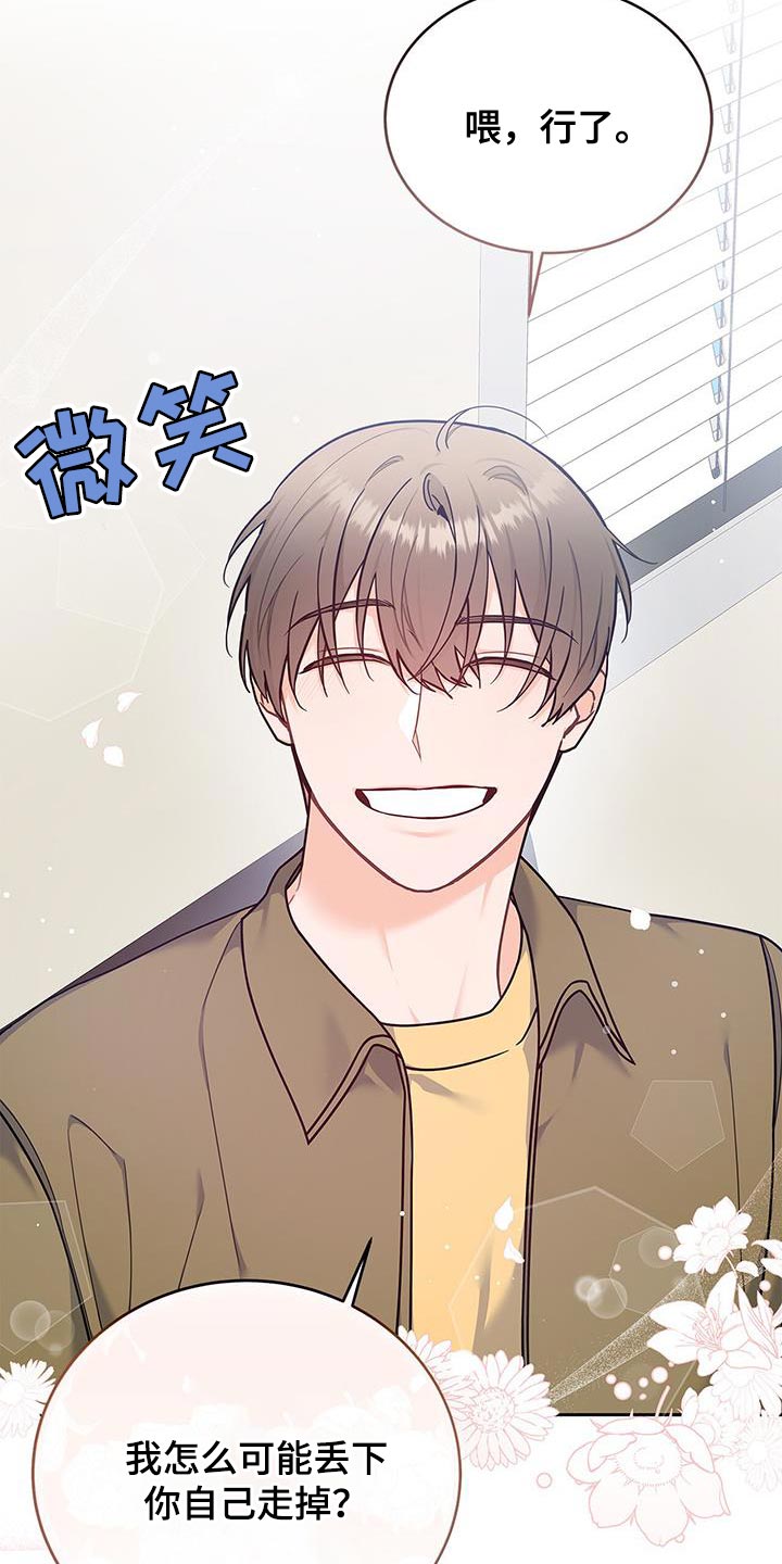 第81章：你有爱人吗？12