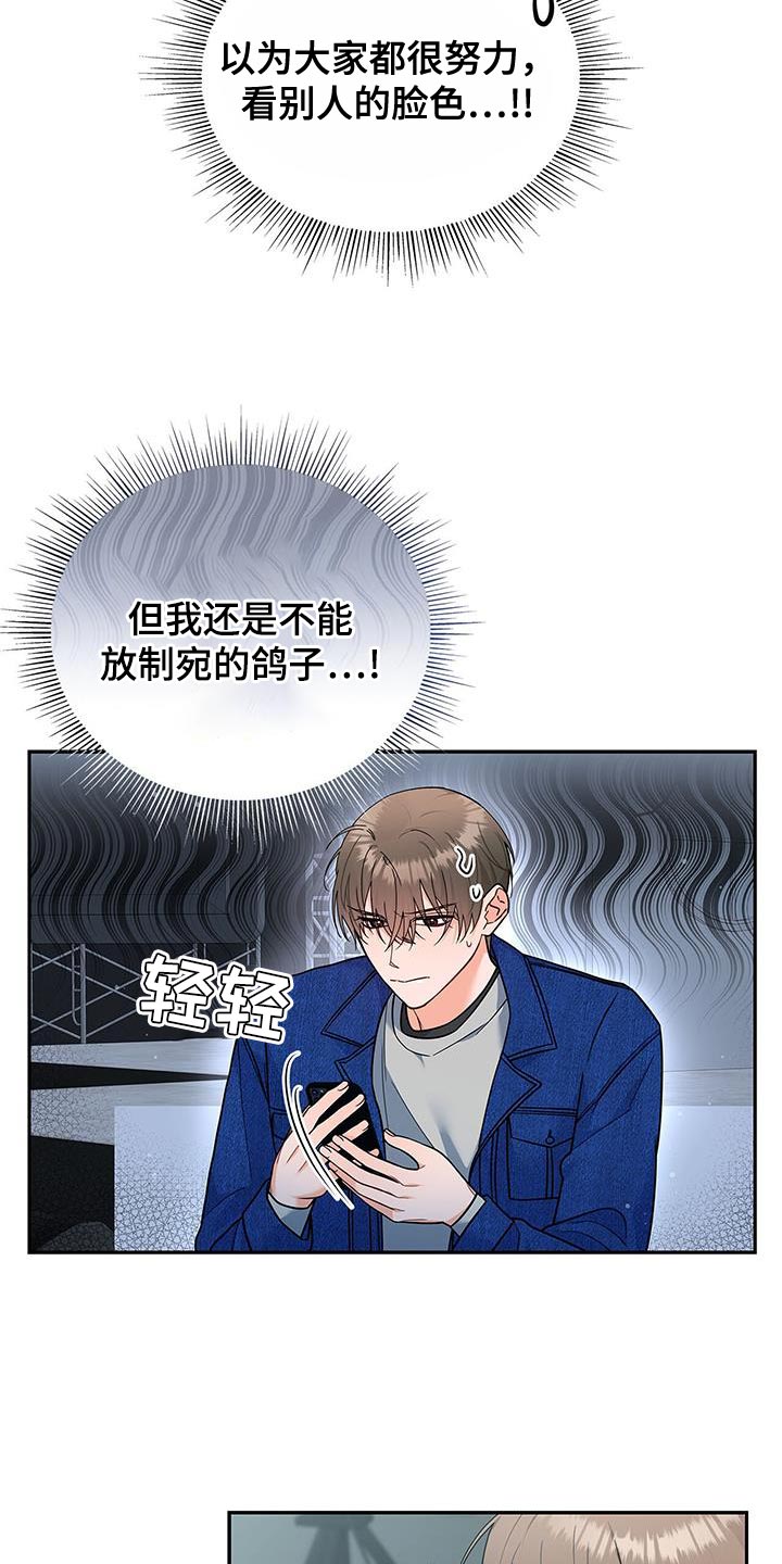 第84章：趁机溜走4