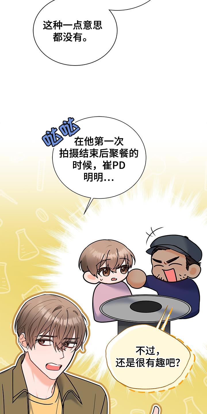 第81章：你有爱人吗？8