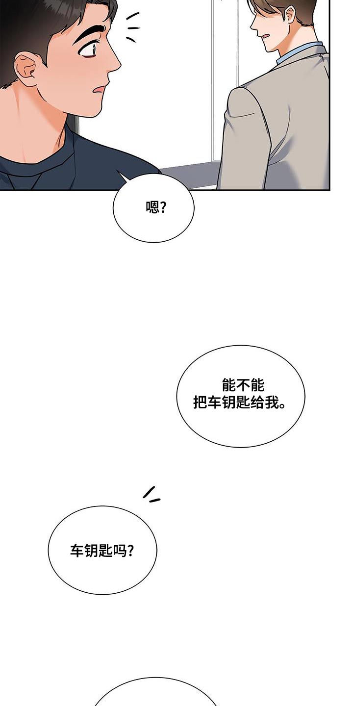 第83章：耐心已经见底了26
