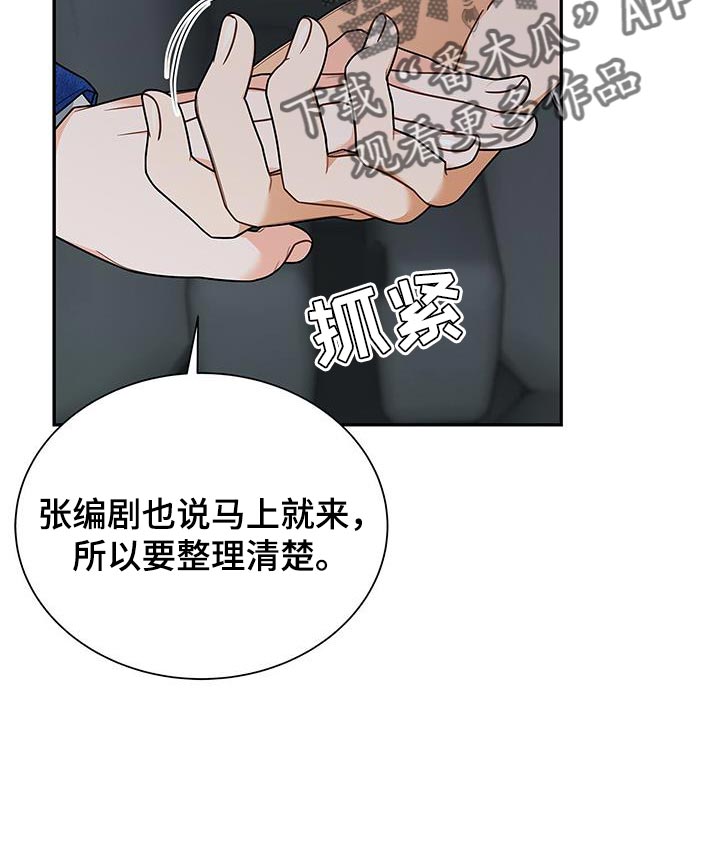 第85章：不能离开太久（第一季完结）11