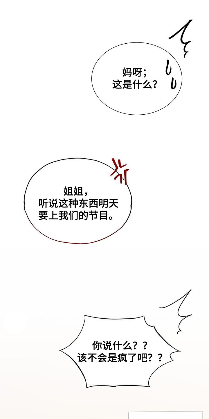第80章：拜托了17