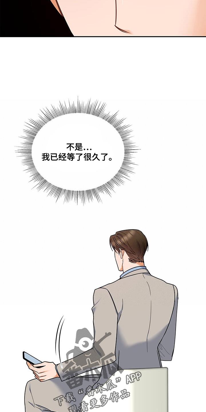 第83章：耐心已经见底了23