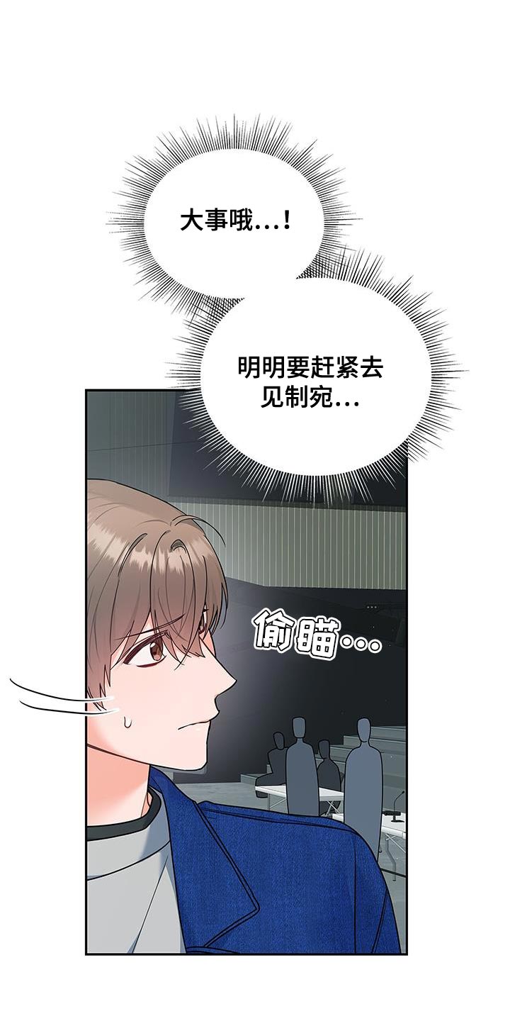 第84章：趁机溜走2